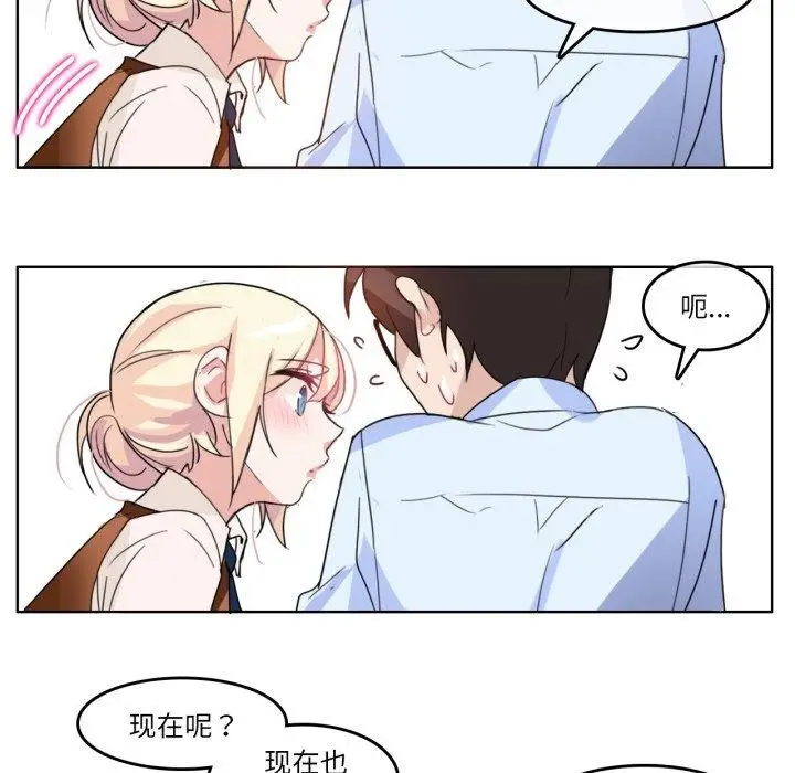 漫画《无与伦比的日常》第9话第52张图
