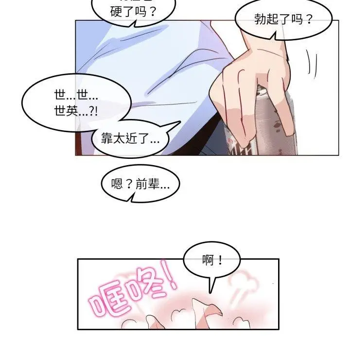 漫画《无与伦比的日常》第9话第53张图