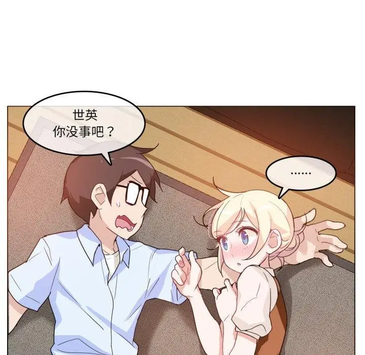 漫画《无与伦比的日常》第9话第54张图