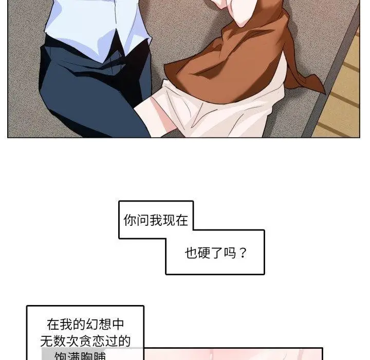 漫画《无与伦比的日常》第9话第55张图