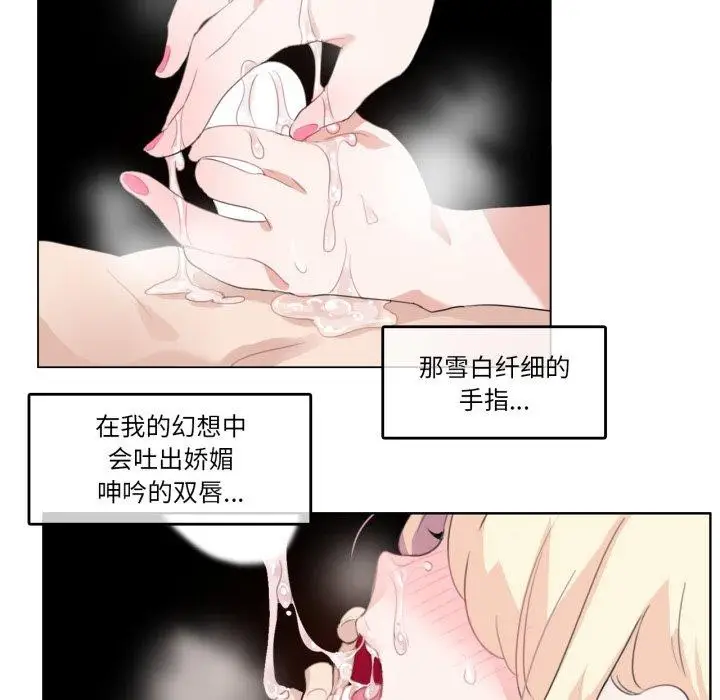 漫画《无与伦比的日常》第9话第57张图