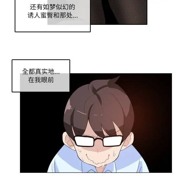 漫画《无与伦比的日常》第9话第59张图