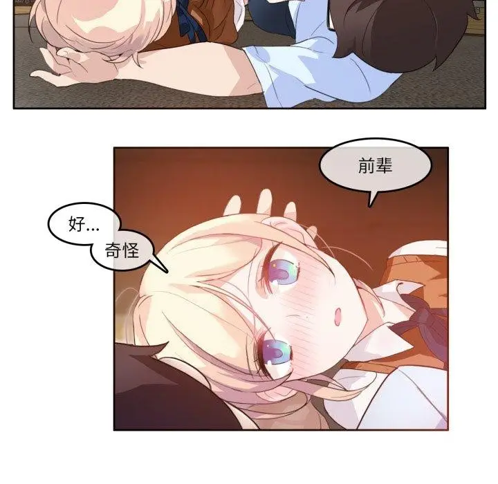漫画《无与伦比的日常》第9话第63张图