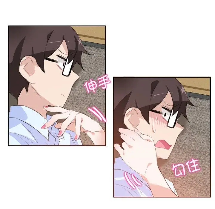 漫画《无与伦比的日常》第9话第64张图