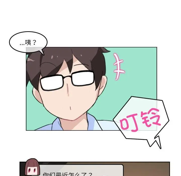 漫画《无与伦比的日常》第9话第9张图