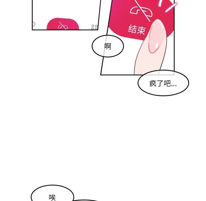 漫画《无与伦比的日常》第10话第12张图