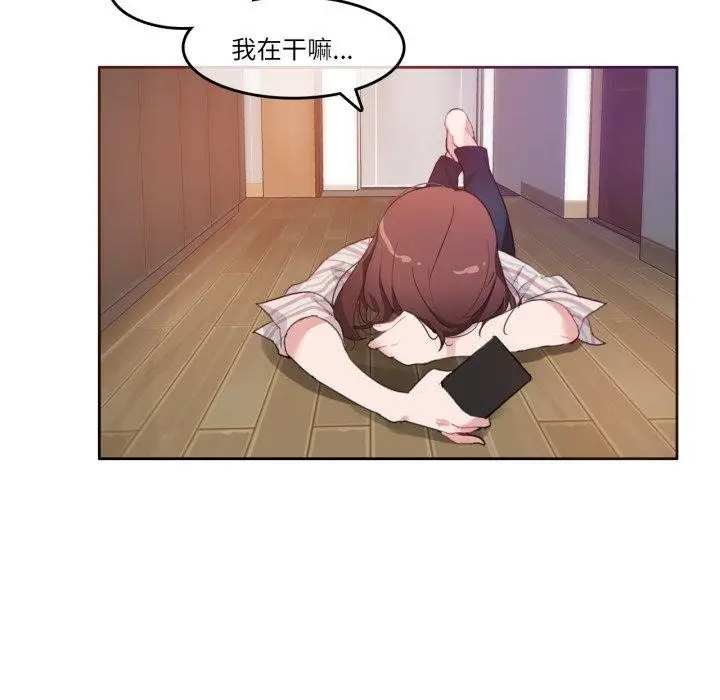 漫画《无与伦比的日常》第10话第13张图