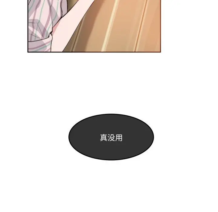 漫画《无与伦比的日常》第10话第16张图