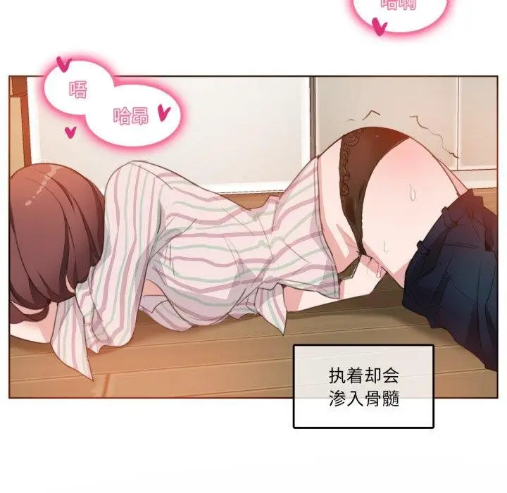 漫画《无与伦比的日常》第10话第18张图