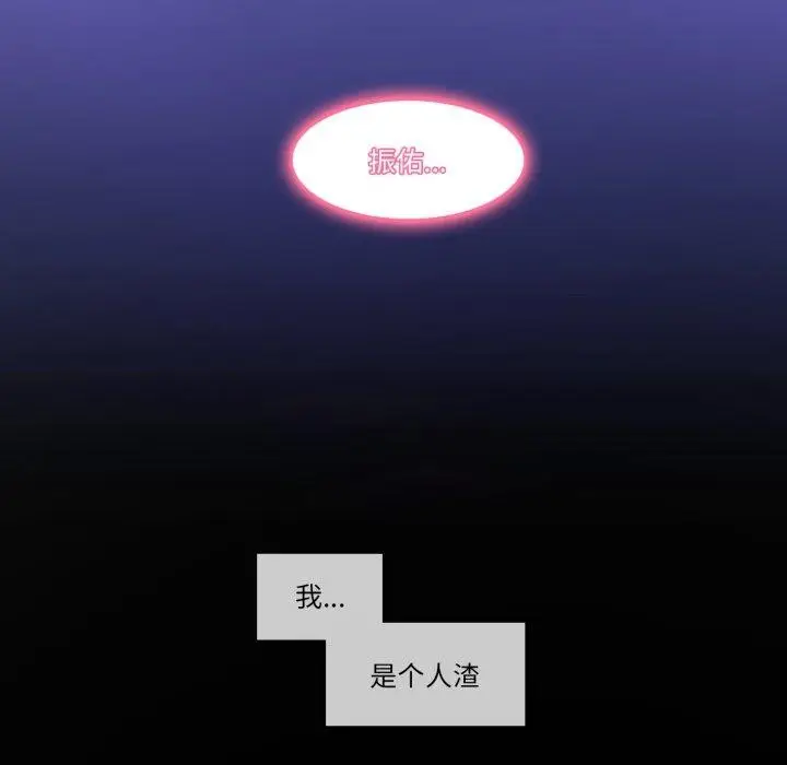 漫画《无与伦比的日常》第10话第21张图