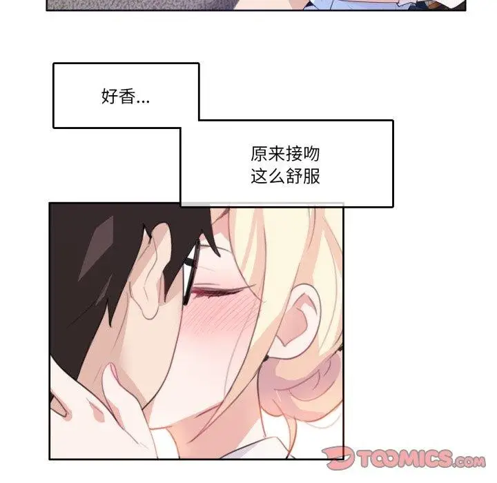 漫画《无与伦比的日常》第10话第26张图