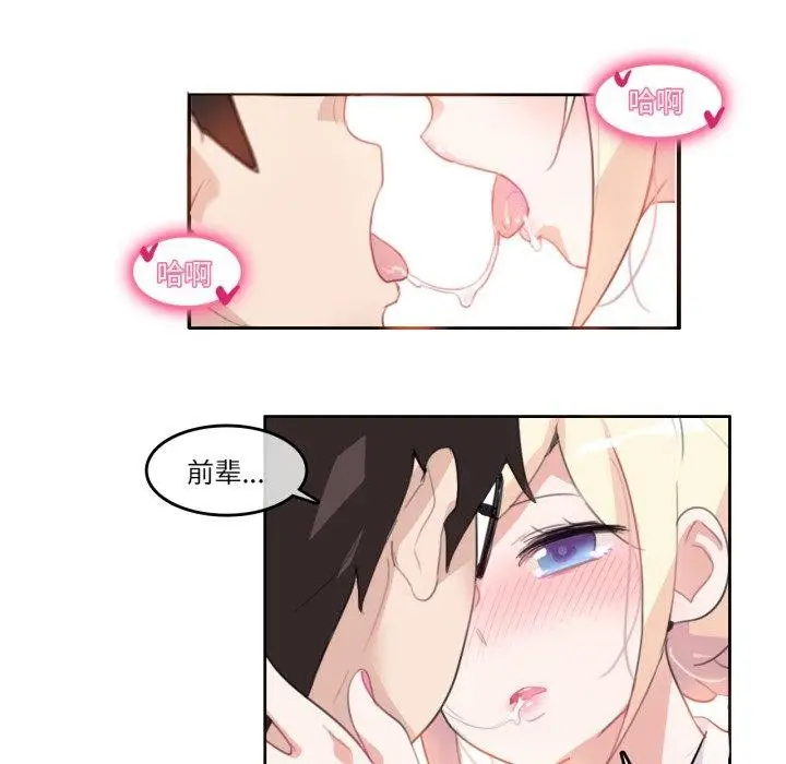 漫画《无与伦比的日常》第10话第27张图