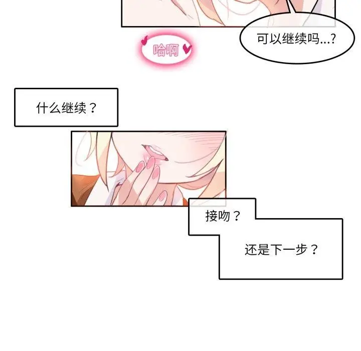 漫画《无与伦比的日常》第10话第28张图