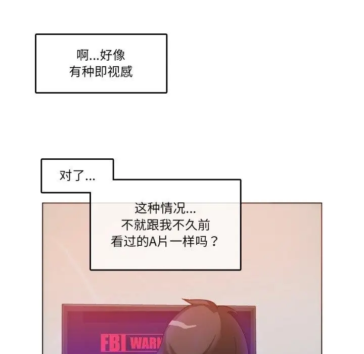 漫画《无与伦比的日常》第10话第29张图