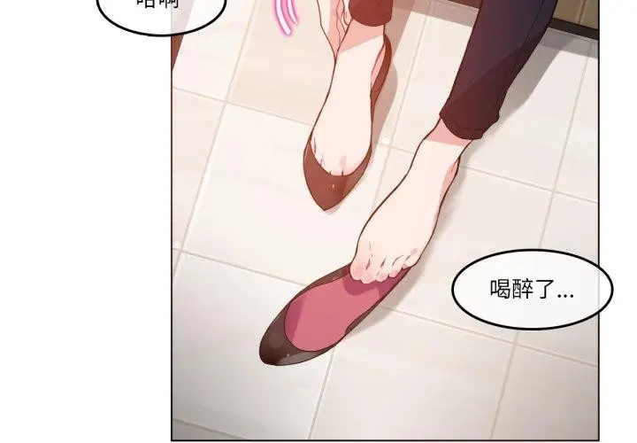漫画《无与伦比的日常》第10话第3张图
