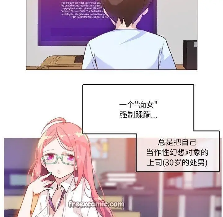 漫画《无与伦比的日常》第10话第30张图