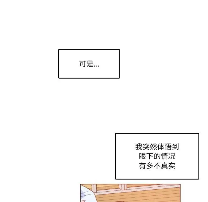 漫画《无与伦比的日常》第10话第32张图