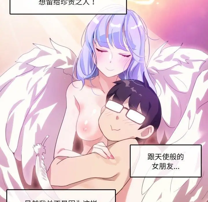 漫画《无与伦比的日常》第10话第34张图