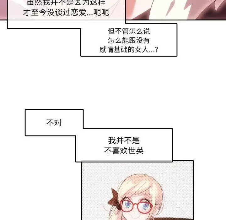 漫画《无与伦比的日常》第10话第35张图