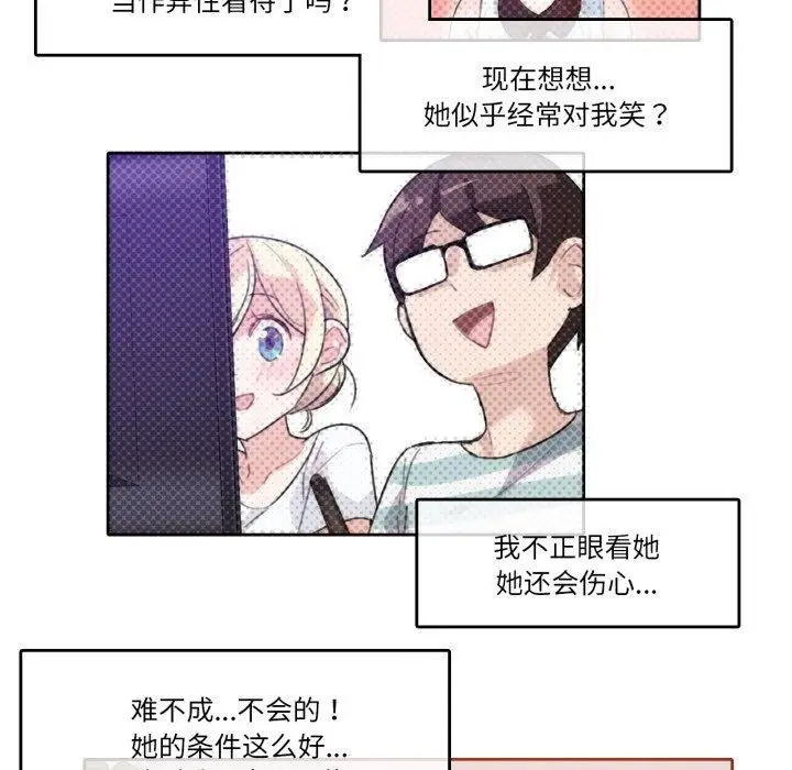 漫画《无与伦比的日常》第10话第37张图