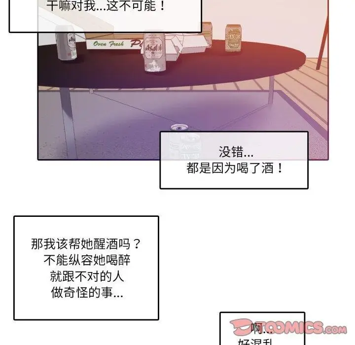 漫画《无与伦比的日常》第10话第38张图