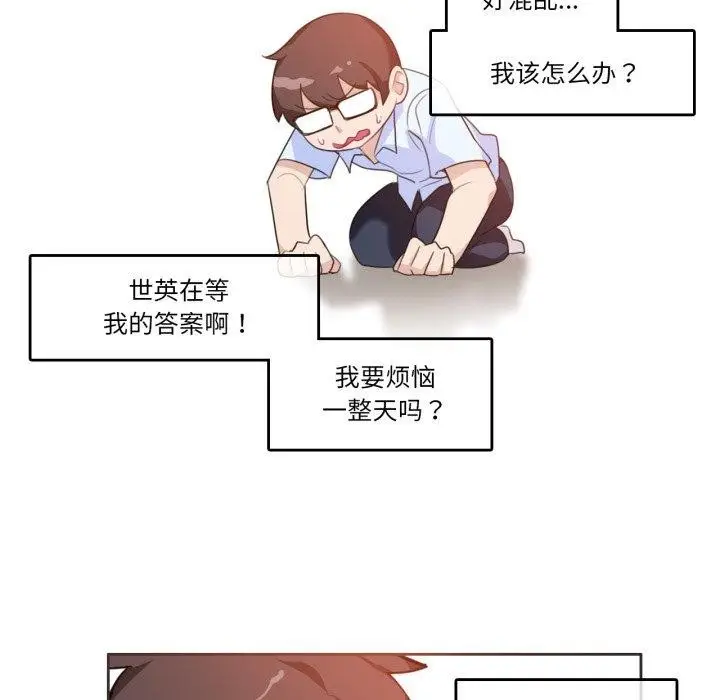 漫画《无与伦比的日常》第10话第39张图