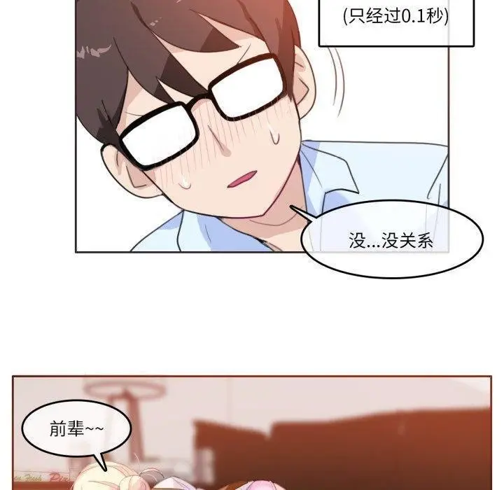 漫画《无与伦比的日常》第10话第40张图