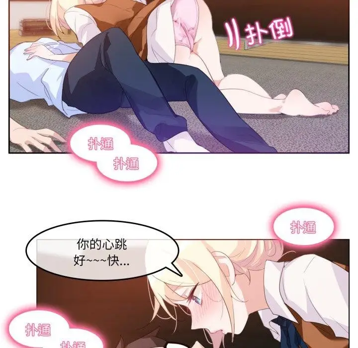 漫画《无与伦比的日常》第10话第41张图