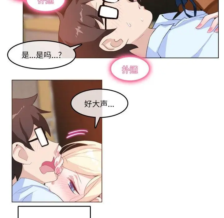 漫画《无与伦比的日常》第10话第42张图