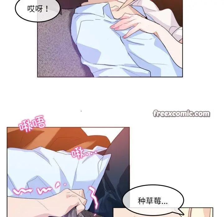 漫画《无与伦比的日常》第10话第45张图