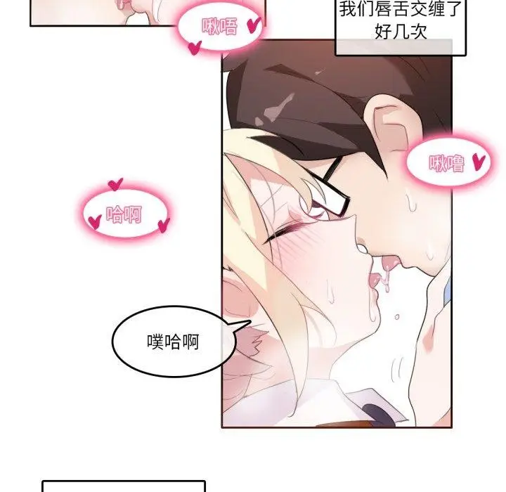 漫画《无与伦比的日常》第10话第52张图