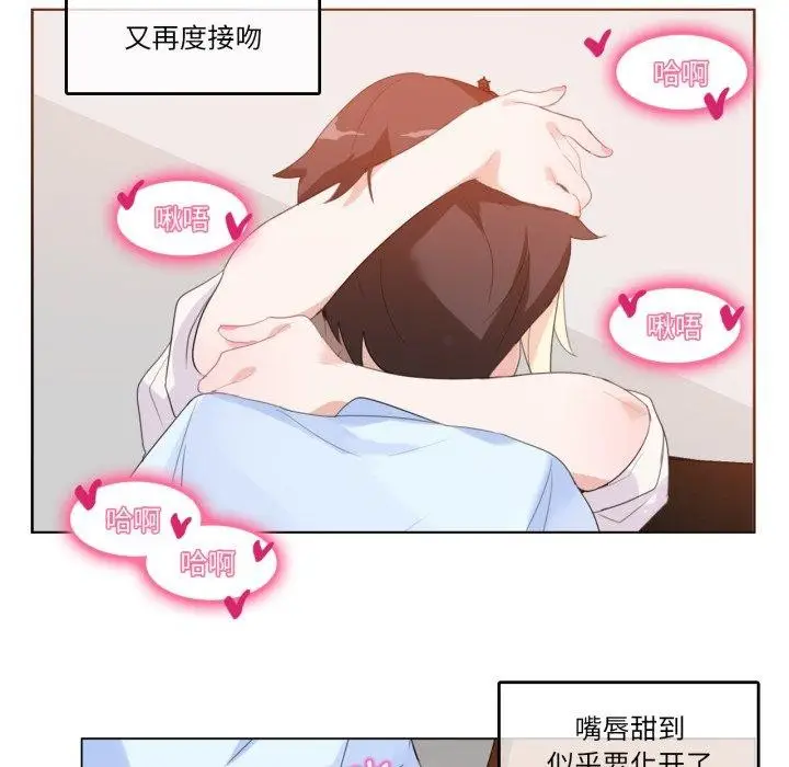 漫画《无与伦比的日常》第10话第53张图