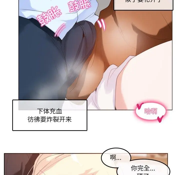 漫画《无与伦比的日常》第10话第54张图