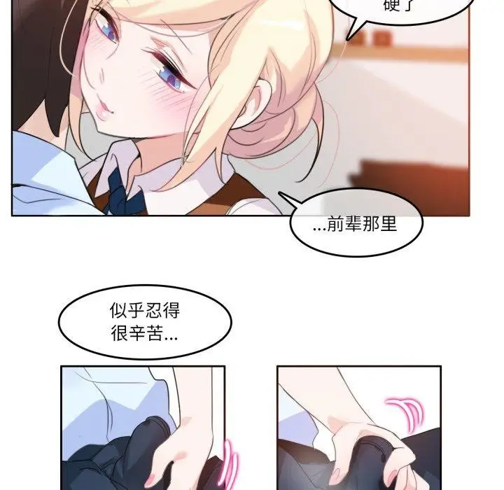 漫画《无与伦比的日常》第10话第55张图