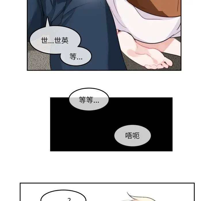 漫画《无与伦比的日常》第10话第58张图