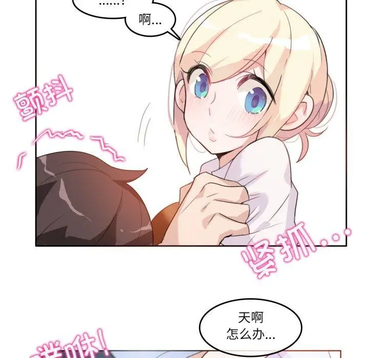 漫画《无与伦比的日常》第10话第59张图