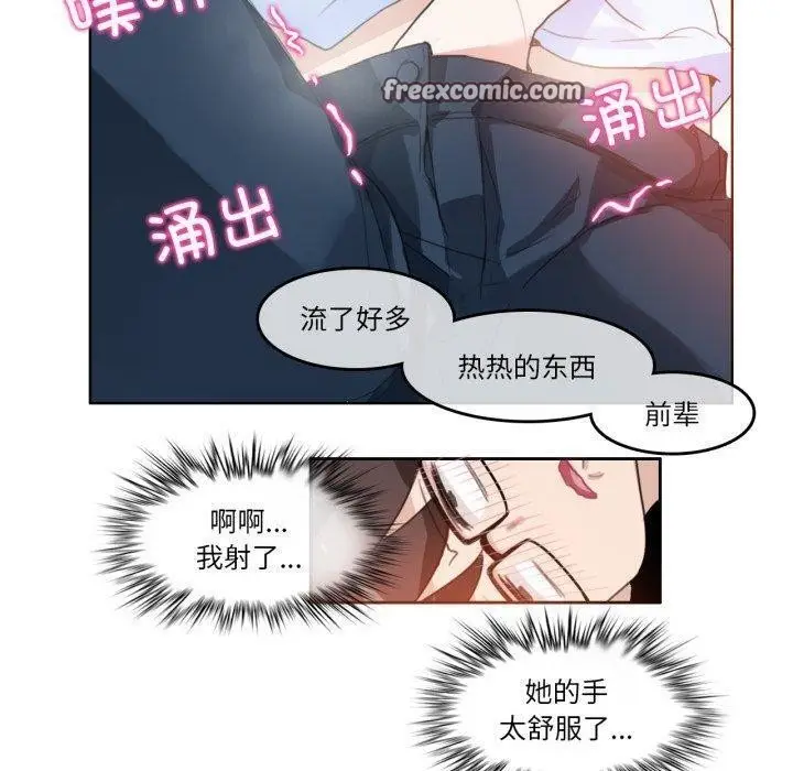 漫画《无与伦比的日常》第10话第60张图