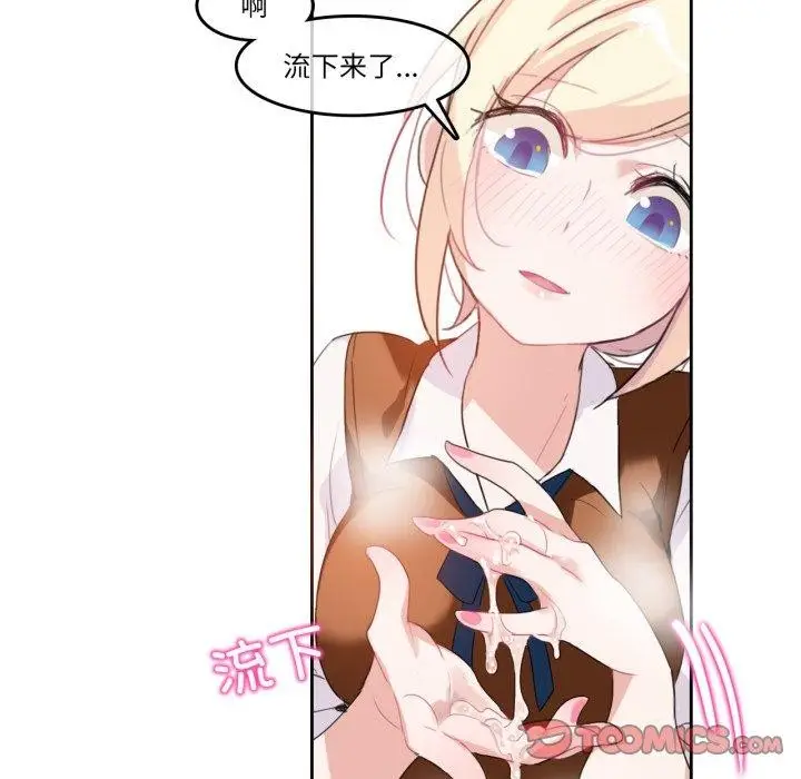 漫画《无与伦比的日常》第10话第62张图