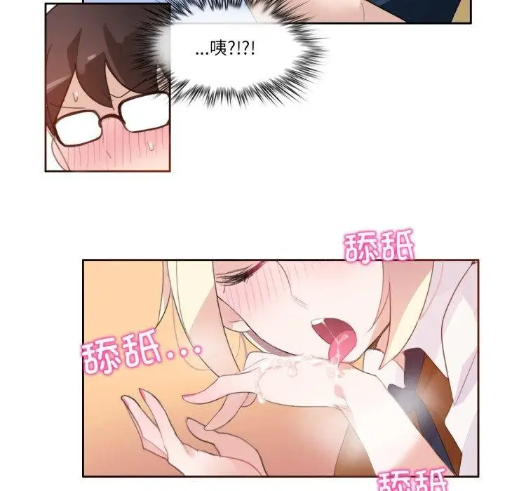 漫画《无与伦比的日常》第10话第65张图