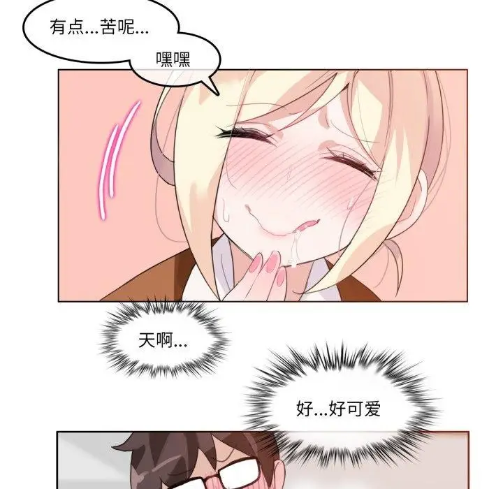 漫画《无与伦比的日常》第10话第67张图