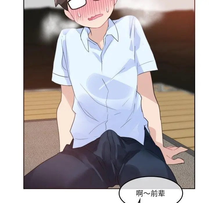 漫画《无与伦比的日常》第10话第68张图