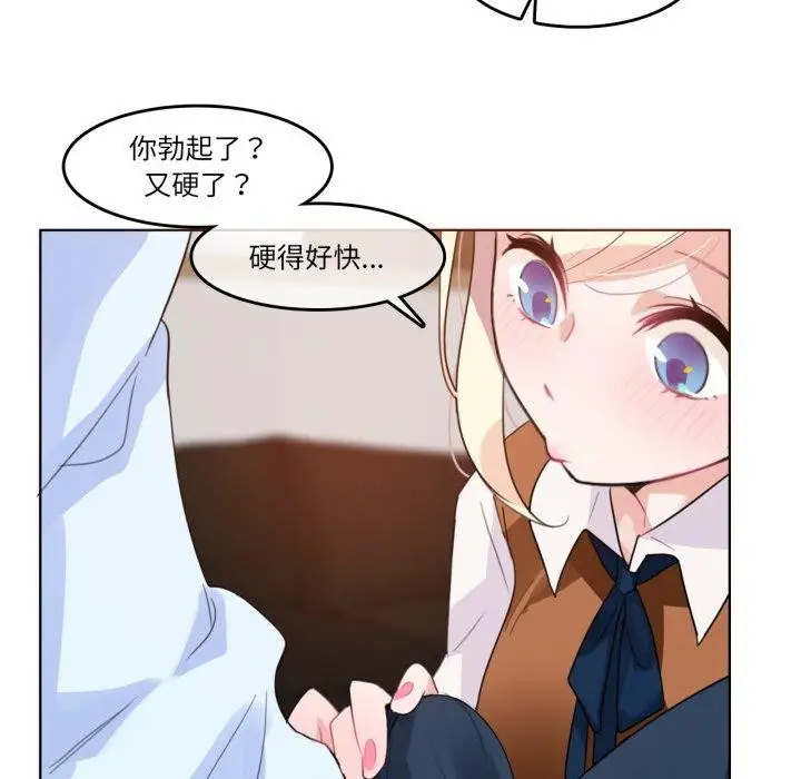 漫画《无与伦比的日常》第10话第69张图