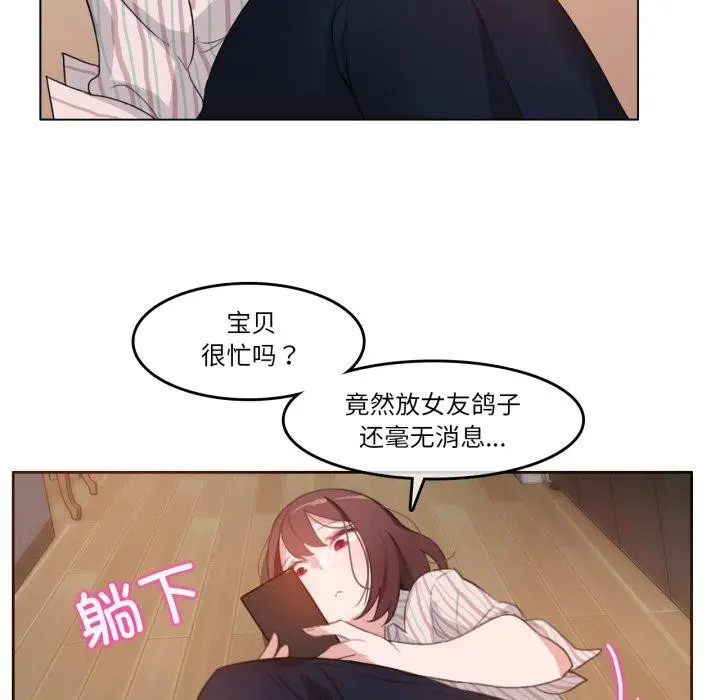 漫画《无与伦比的日常》第10话第7张图