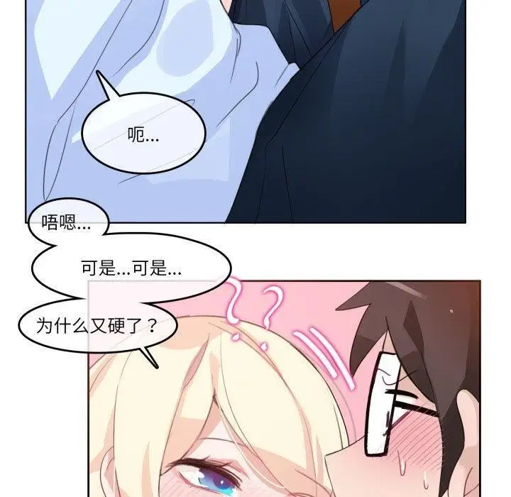 漫画《无与伦比的日常》第10话第70张图