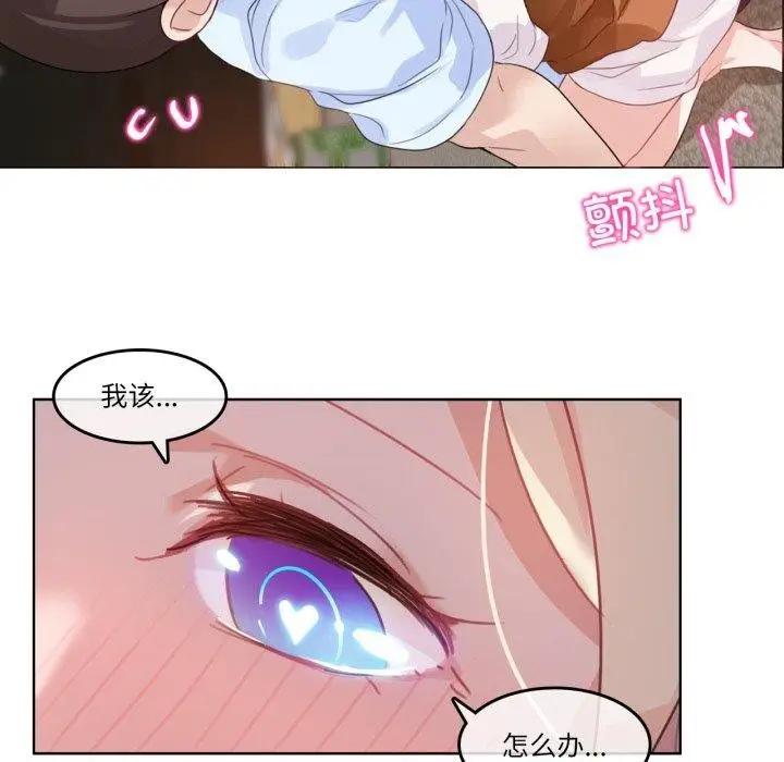 漫画《无与伦比的日常》第10话第72张图