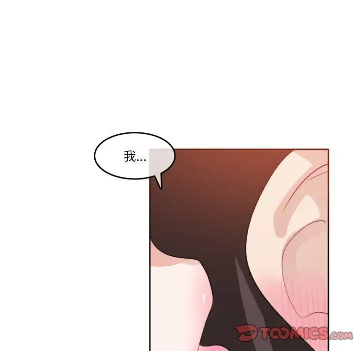 漫画《无与伦比的日常》第10话第74张图