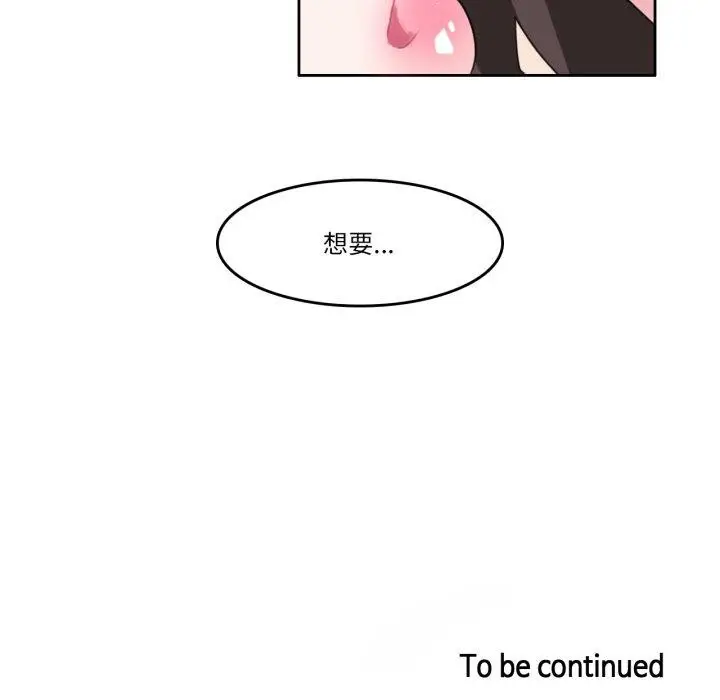 漫画《无与伦比的日常》第10话第75张图
