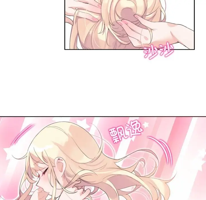漫画《无与伦比的日常》第11话第10张图