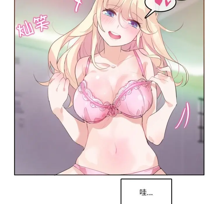 漫画《无与伦比的日常》第11话第12张图