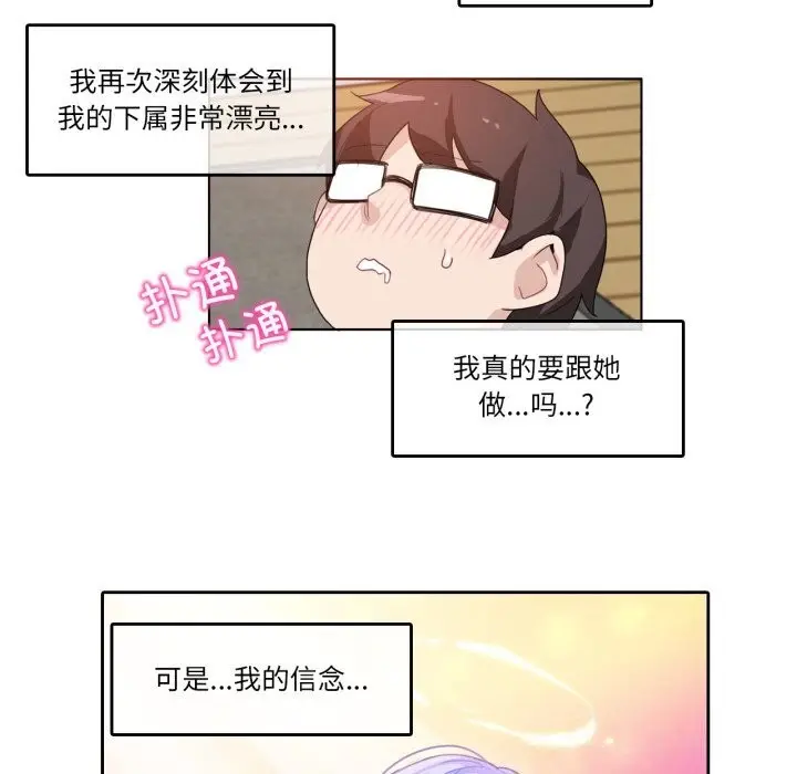 漫画《无与伦比的日常》第11话第13张图